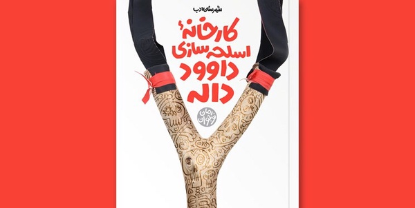 شرفی