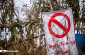 محیط زیست استان مازندران  برای جلوگیری از صلب آسایش پرندگان ورودی  به تالاب را مسدود کرده است