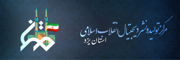 تصویر سربرگ نمایه‌ی ‌متنا استان یزد در همه پیامرسان ها: matnayazd‌