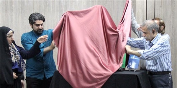 رونمایی کتاب