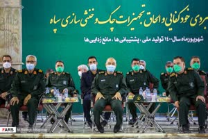 نفر وسط: سرلشکر حسین سلامی فرمانده کل سپاه در مراسم رونمایی از دستاوردهای راهبردی سپاه در حوزه چک و خنثی‌سازی بمب