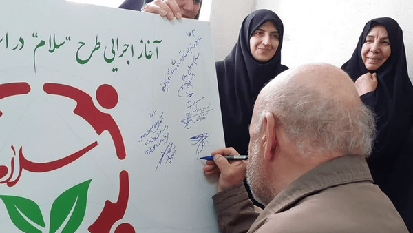 اجرای طرح «سلام» در آذربایجان‌شرقی با محوریت محلات و مدارس