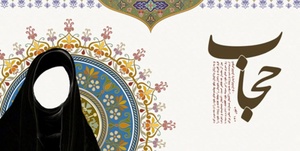 عفاف و حجاب در مهریز 