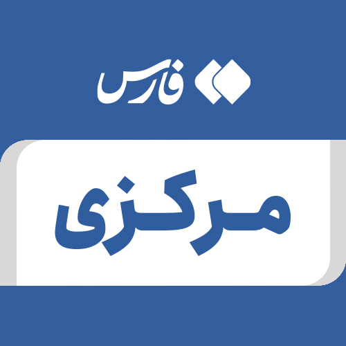 Profile picture of ‌مرکزی‌