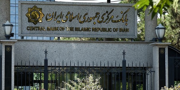 بانک مرکزی - سایت انگلیسی