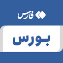 تصویر نمایه‌ی ‌بورس‌