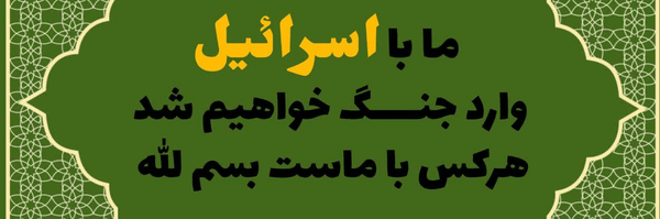 تصویر سربرگ نمایه‌ی ‌ماهینه دهه هشتادی‌