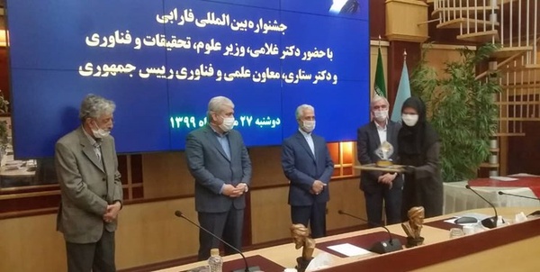 فارابی 