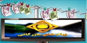 تبلیغات تلویزیونی