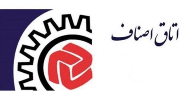 اتاق اصناف 