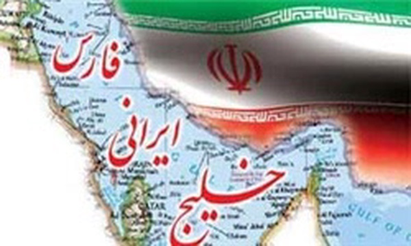 خلیج فارس