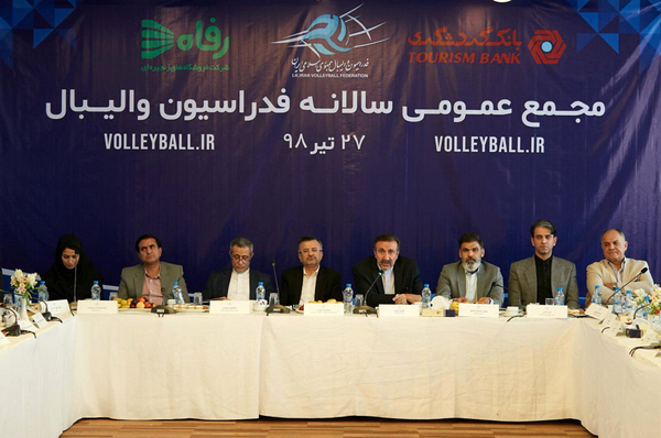 مجمع والیبال