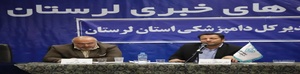 دامپزشکی لرستان 