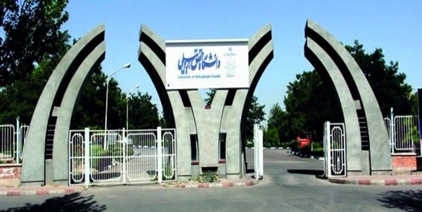 دانشگاه محقق
