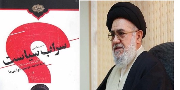 موسوی خوئینی‌ها