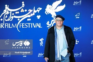 دهمین روز از چهلمین جشنواره فیلم فجر