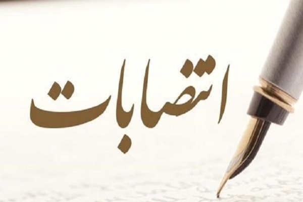 انتصاب