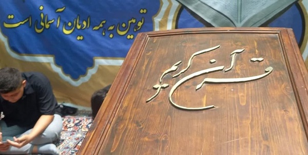 قران
