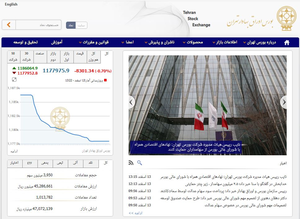 بورس اوراق بهادار تهران
