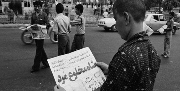 شاه