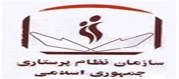 نظام پرستاری
