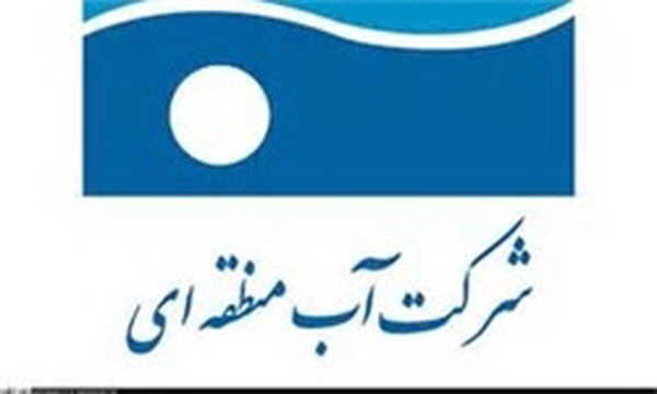 اردبیل - شرکت آب منطقه‌ای
