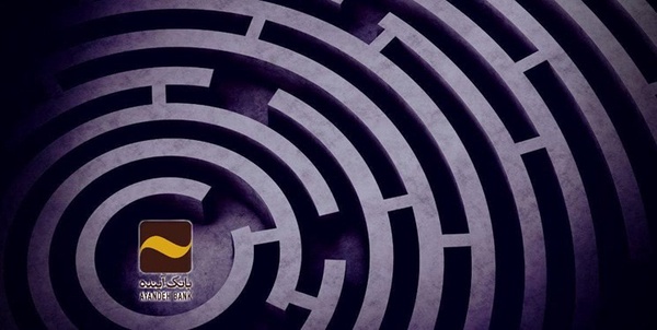 ماز هزارتو بانک آینده