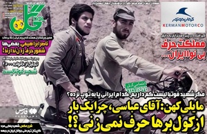 روزنامه‌های ورزشی پنج‌شنبه 16 تیرماه ۱۴۰۱