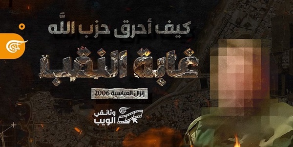 المیادین