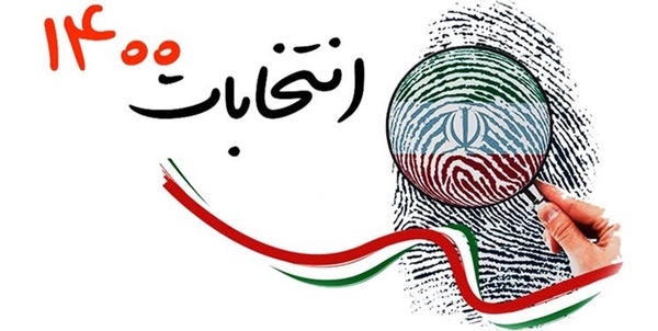 انتخابات