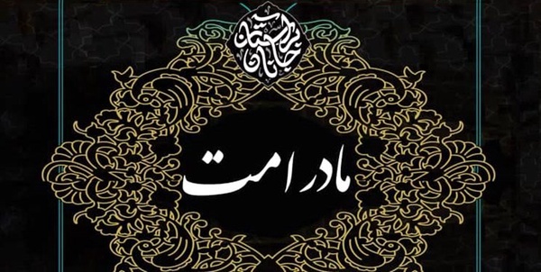حضرت خدیجه