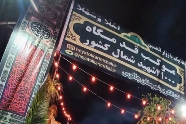 چالوس