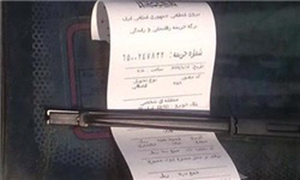 جریمه