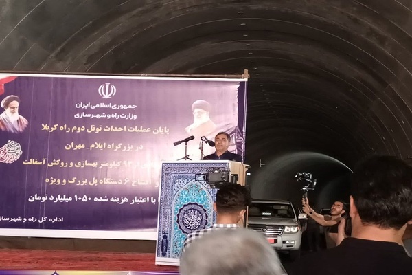 معاون وزیر راه