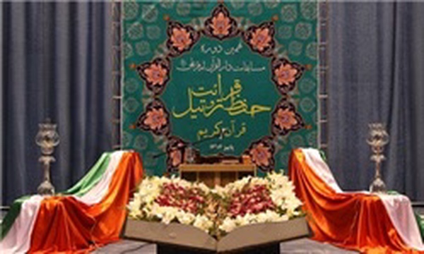 دارالقرآن امام علی(ع)