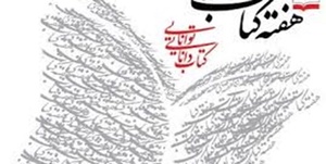 هفته کتاب