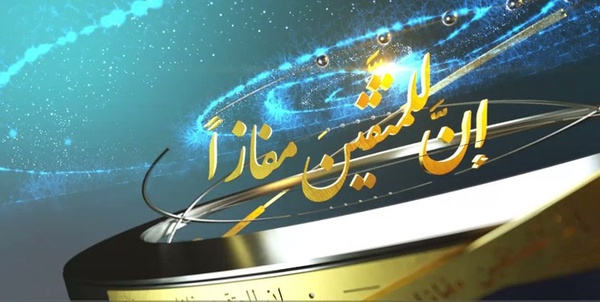 مسابقات قرآن مفازا