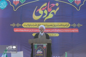 اجتماع «حماسه ۹دی» در ایران /اصفهان
