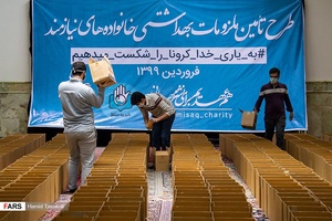 بسته بندی و آماده سازی اقلام بهداشتی برای خانواده های نیازمند /  امامزاده قاضی الصابر تهران