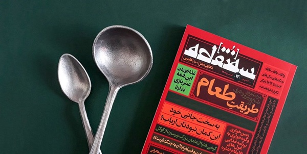 سه نقطه