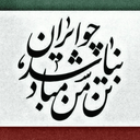 تصویر نمایه‌ی ‌شهربانو مرادي‌