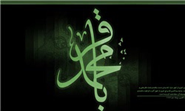 امام باقر