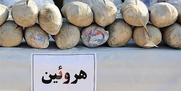 هروئین