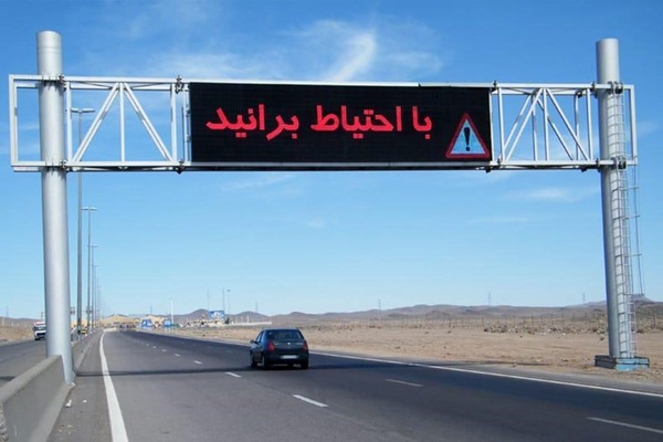 راه‌ها