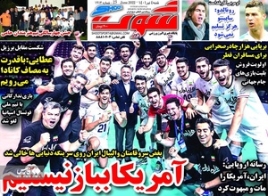 روزنامه‌های ورزشی شنبه 4 تیر 1401