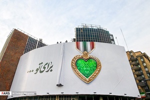 دیوارنگاره میدان ولیعصر(عج) قبل از تعویض طرح جدید