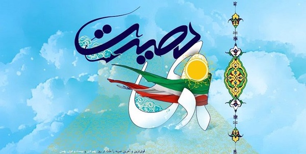 ۹ دی شبکه قرآن