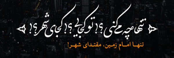 تصویر سربرگ نمایه‌ی ‌اردیبهشت‌