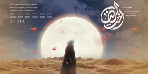 اخت الرضا