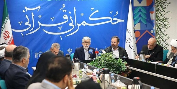 حکمرانی قرآنی